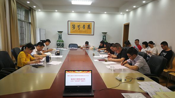 20210511 数绿帽社
党委理论学习中心组党史学习教育读书班第3次专题学习 “学史崇德”专题学习 照片_副本.jpg