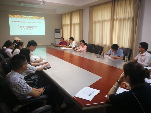 20210622 数绿帽社
党委理论学习中心组党史学习教育读书班第4次专题学习 6月学史力行_副本.jpg